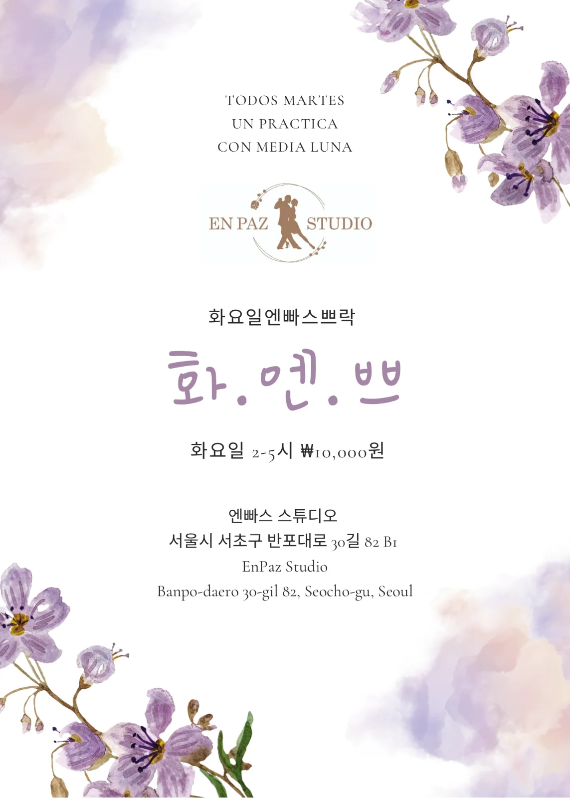 화엔쁘락