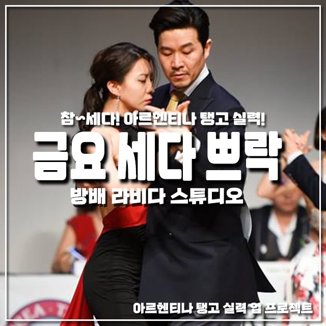 Dani's 라비다 쁘락띠까