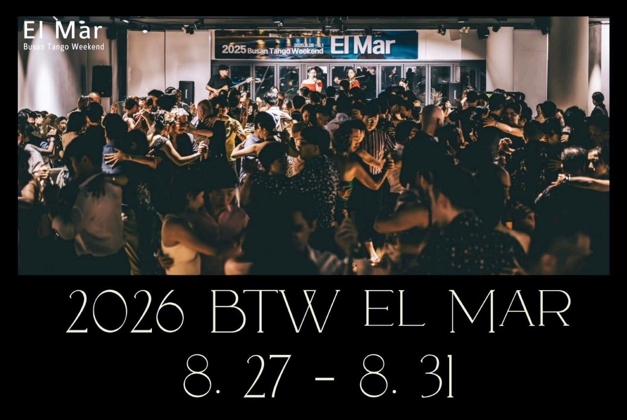 El Mar