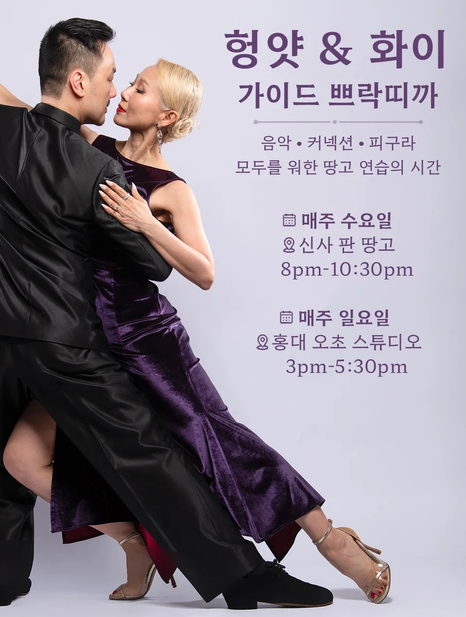 수요일 가이드 쁘락띠까