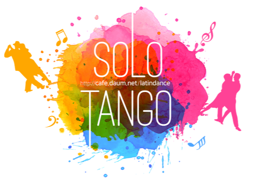 Solo Tango 수요쁘락