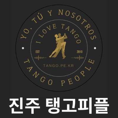 진주 수요쁘락