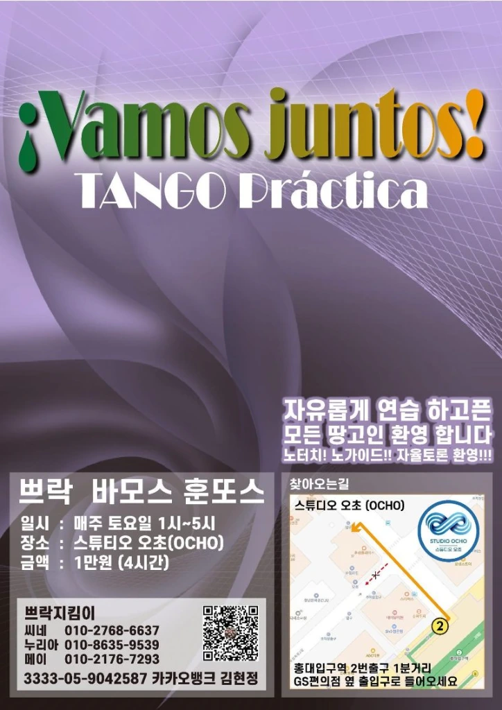 ¡VAMOS JUNTOS! TANGO PRACTICA